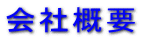 ��ЊT�v
